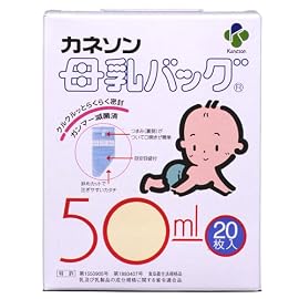 カネソン 母乳バッグ・50ml