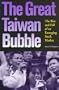 The Great Taiwan Bubble: The Rise and Fall of an Emerging Stock Market