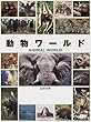ANIMAL WORLD