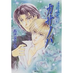 �U�f�̃J�T�m�o (�R�o���g����)