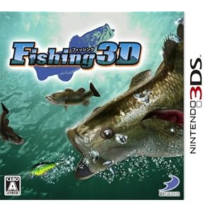 Fishing 3D