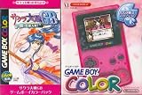 Game Boy Color Console - Sakura Wars Limited (Japan Only)