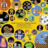ファミコン 20TH アニバーサリーゲームミュージックDVD