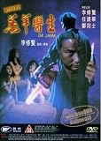 DR LAMB DVD (All Region) (NTSC) Simon Yam, Danny Lee