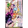 Mademoiselle se marie Vol.7