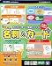 らくちん名刺&カード 廉価版