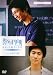 渋谷区円山町をもっと好きになる。~BLUE~ featuring. 眞木大輔 (レンタル専用版) [DVD]