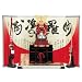 五月人形 鎧飾り 【逸品】甲冑師雄山作 国宝櫛引八幡宮所蔵 模写 菊金物赤糸縅大鎧 三分の一本仕立 菊一文字大鎧