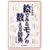 �G�ł݂郂�m�̐��������T�\���ƂΕS��