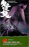 Review Tai Seng Video  / Encounter of the Spooky Kind 2