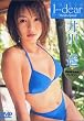 I…dear [DVD]