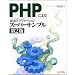 PHP.SAMPLE