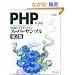 PHP�ɂ��Web�A�v���P�[�V�����X�[�p�[�T���v�� ��2��