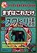 宇野 みどり: まずはこれだけスワヒリ語 (CD book)
