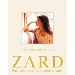 ZARD Portfolio du 20eme anniversaire 第4集「あの微笑みを忘れないで」(写真集)