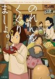 のれんをくぐりましょ。