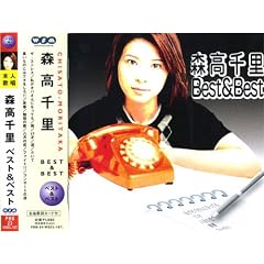 森高千里 ベスト&ベスト PBB23