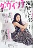 ダ・ヴィンチ 2010年 05月号 [雑誌]