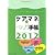 ケアマネべんり手帳〈2012〉