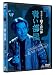 ��������Ķ���襤�á��Ĥ������� [DVD]