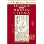 The Search for Modern China (Second Edition)