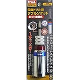 ( お徳用 10個セット) TRAD ダブルソケット 【電動ドリル用】 17 21mm ビット差替式 18Vインパクト対応 TDCW-1721 〔DIY 大工道具〕