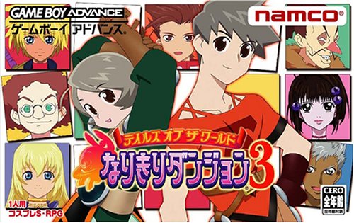 Cover image : テイルズオブザワールド なりきりダンジョン3
