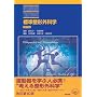 �W�����`�O�Ȋw (STANDARD TEXTBOOK)