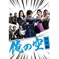 ���̋�@�Y���ҁ@DVD BOX