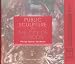 Public Sculpture of the City of London (Liverpool University Press - Public Sculpture of Britain) by Philip Ward-Jackson ISBN 0853239770