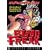 Blood Freak