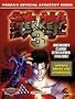 Tekken 3 (Prima's Official Strategy Guide)