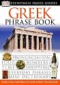 Greek Phrase Book (Eyewitness Travel Guides Phrase Books)