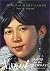Minuk: Ashes in the Pathway (Girls of Many Lands)