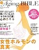 Ａｇｉｎｇ　ＢＩＢＬＥ　女性ホルモンの真実 (集英社エクラムック)