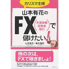 �R�{�L�Ԃ�FX�Ŗׂ������I