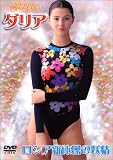 Fairyism ���ꥢ?����������������� [DVD]