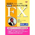 DVD ���c�N��FX�g���[�h����~��2�u�` �t�@���_�����^���Y��~