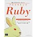 �߂���Rubyist!!