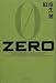 ZERO〈下〉