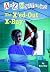 The X'ed-Out X-Ray (A Stepping Stone Book(TM))