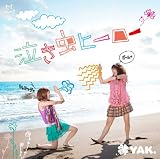 泣き虫ヒーロー/ 約束