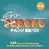 Godoku: 200 Fun and Challenging Sudoku-style Puzzles with Letters!