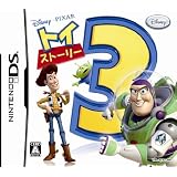 トイ・ストーリー3