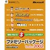 Microsoft ファミリーパッケージ Version 2002