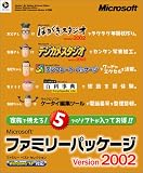 Microsoft ファミリーパッケージ Version 2002