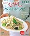 もやしベストレシピ―安くておいしい!しかもヘルシー (別冊エッセ)