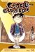 Case Closed, Vol. 14 (v. 14)
