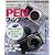 オリンパス PEN ファンブック E-P2/E-P1対応 (インプレスムック DCM MOOK)