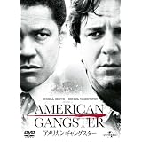 アメリカン・ギャングスター